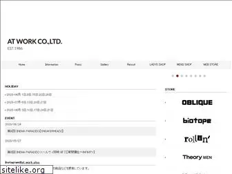 at-work.co.jp
