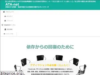 ata-net.jp