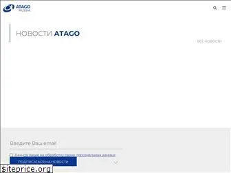 atago-russia.com