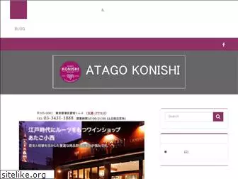 atagokonishi.com