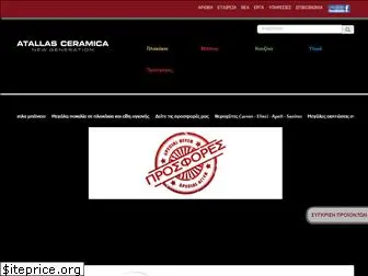atallasceramica.gr thumbnail