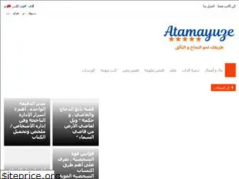 atamayuze.com