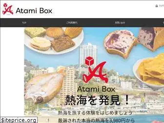 atami-box.com