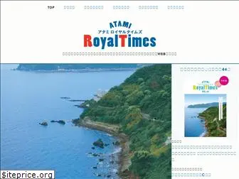 atami-royal-times.jp