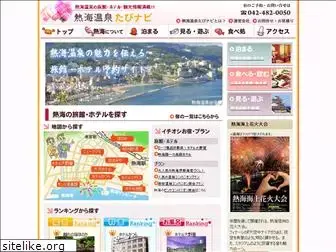 atami-tours.com