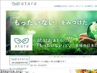 atara-ec.jp