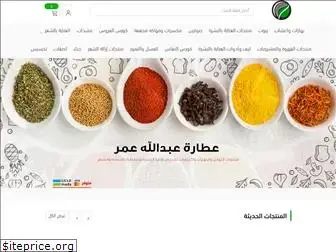 atarah3bdullah.com