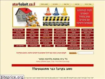 atarhabait.co.il