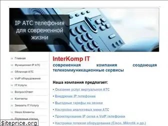 atc-ip.ru