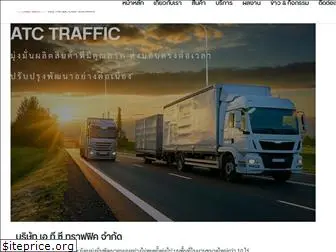 atctraffic.co.th