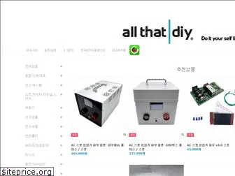 atdiy.co.kr