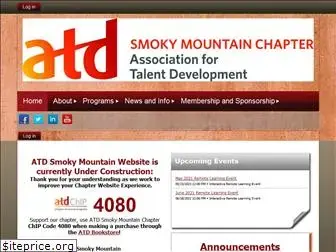 atdsmokymountain.org