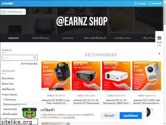 atearnz.com