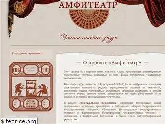 ateatr.sptl.spb.ru