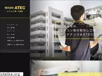 atec20181217.com