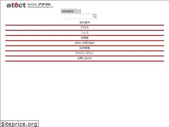 atect.co.jp