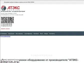 atelex.ru