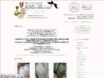 atelier-bleu-ciel.com