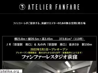 atelier-fanfare.jp