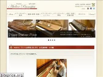 atelier-pianopia.com