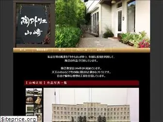 atelier-yamazaki.com