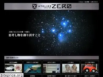 atelier-zero.jp