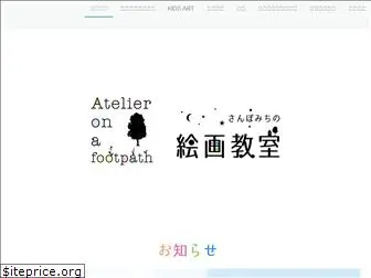 atelierfootpath.com