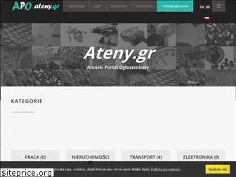 ateny.gr