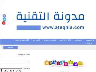 ateqnia.com