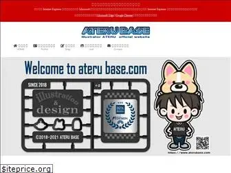 aterubase.com