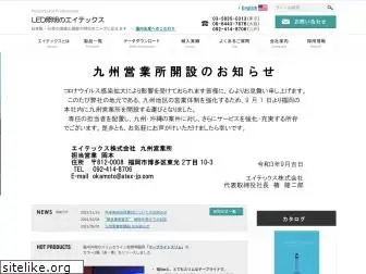 atex-jp.com