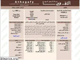 athagafy.com