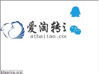 athaitao.com