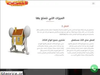 athathjeddah.com