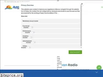 athavanradio.com