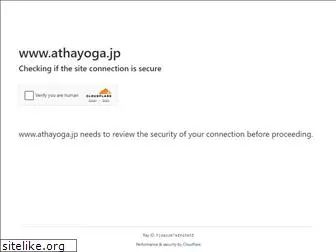 athayoga.jp