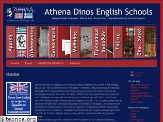 athenadinosenglishschools.gr