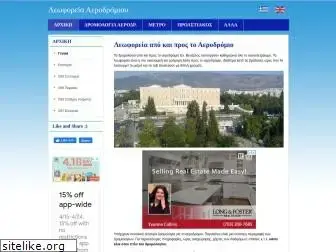 athensairportbus.com