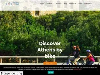 athensbybike.com