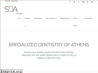 athensdentistry.gr