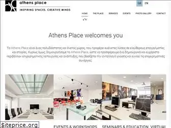 athensplace.gr