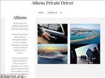 athensprivatedriver.com