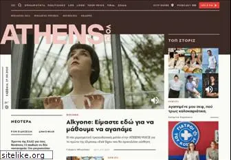 athensvoice.gr