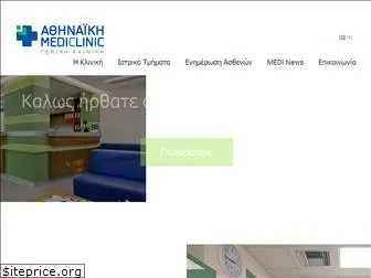 athinaiki-mediclinic.gr