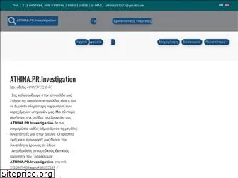 athinaprinvestigation.com