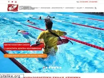 athinnalifeguard.gr