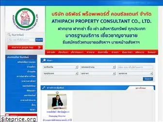athipach-property.com