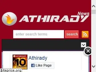 athirady.com