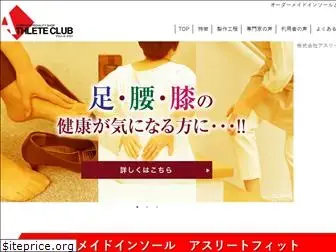 athlete-club.co.jp