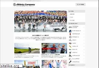 athletecompany.co.jp